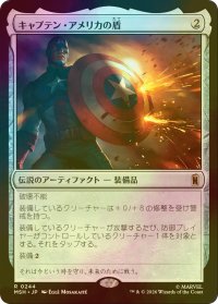 [FOIL] キャプテン・アメリカの盾/Captain America's Shield 【日本語版】 [MSH-灰R]