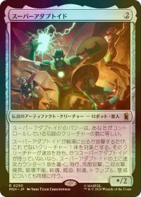 [FOIL] スーパーアダプトイド/Super-Adaptoid 【日本語版】 [MSH-灰R]
