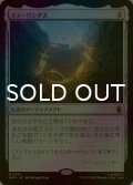 [FOIL] テン・リングス/The Ten Rings 【日本語版】 [MSH-灰MR]