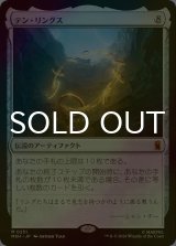 [FOIL] テン・リングス/The Ten Rings 【日本語版】 [MSH-灰MR]