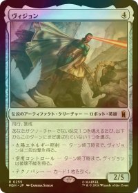 [FOIL] ヴィジョン/The Vision 【日本語版】 [MSH-灰R]