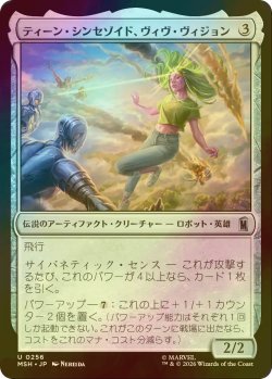 画像1: [FOIL] ティーン・シンセゾイド、ヴィヴ・ヴィジョン/Viv Vision, Teen Synthezoid 【日本語版】 [MSH-灰U]