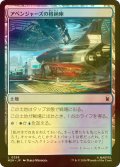 [FOIL] アベンジャーズの格納庫/Avengers Hangar 【日本語版】 [MSH-土地C]