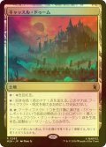 [FOIL] キャッスル・ドゥーム/Castle Doom 【日本語版】 [MSH-土地R]