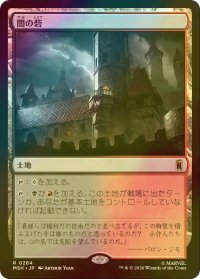 [FOIL] 闇の砦/Dark Fortress 【日本語版】 [MSH-土地R]
