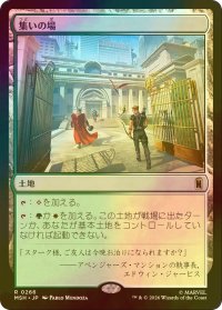 [FOIL] 集いの場/Gathering Place 【日本語版】 [MSH-土地R]