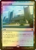 [FOIL] まばゆき根城/Gleaming Bastion 【日本語版】 [MSH-土地R]