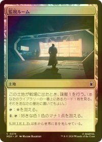 [FOIL] 監視ルーム/Surveillance Room 【日本語版】 [MSH-土地C]