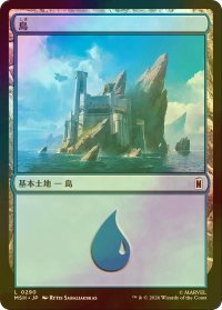 [FOIL] 島/Island No.290 【日本語版】 [MSH-土地C]