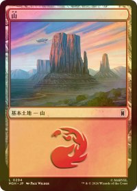 [FOIL] 山/Mountain No.294 【日本語版】 [MSH-土地C]
