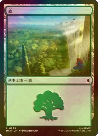[FOIL] 森/Forest No.295 【日本語版】 [MSH-土地C]