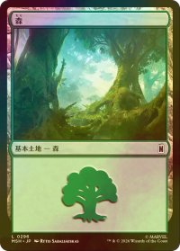 [FOIL] 森/Forest No.296 【日本語版】 [MSH-土地C]