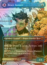 [FOIL] ブルース・バナー/Bruce Banner No.331 (全面アート版) 【英語版】 [MSH-青MR]