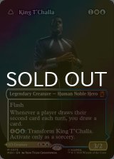 [FOIL] ティ・チャラ王/King T'Challa No.373 (全面アート版) 【英語版】 [MSH-金MR]