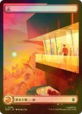 [FOIL] 山/Mountain No.284 (全面アート版) 【日本語版】 [MSH-土地C]