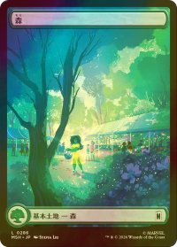[FOIL] 森/Forest No.286 (全面アート版) 【日本語版】 [MSH-土地C]