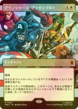 [FOIL] アベンジャーズ・アッセンブル！/Avengers Assemble! (ショーケース版) 【日本語版】 [MSH-白MR]