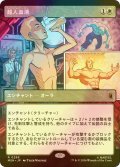 [FOIL] 超人血清/Super-Soldier Serum (ショーケース版) 【日本語版】 [MSH-白R]