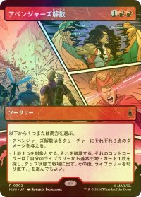 [FOIL] アベンジャーズ解散/Avengers Disassembled (ショーケース版) 【日本語版】 [MSH-赤R]
