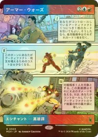 [FOIL] アーマー・ウォーズ/Armor Wars (ショーケース版) 【日本語版】 [MSH-金R]