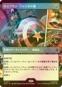 [FOIL] キャプテン・アメリカの盾/Captain America's Shield (ショーケース版) 【日本語版】 [MSH-灰R]