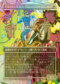 [FOIL] S.H.I.E.L.D.のエージェント、ニック・フューリー/Nick Fury, Agent of S.H.I.E.L.D. No.314 (全面アート版) 【日本語版】 [MSH-白R]