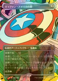 [FOIL] キャプテン・アメリカの盾/Captain America's Shield (全面アート版) 【日本語版】 [MSH-灰R]