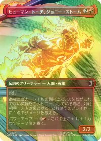 [FOIL] ヒューマン・トーチ、ジョニー・ストーム/Human Torch, Johnny Storm (全面アート版) 【日本語版】 [MSH-赤U]