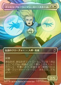[FOIL] インビジブル・ウーマン、スー・ストーム/Invisible Woman, Sue Storm (全面アート版) 【日本語版】 [MSH-白U]