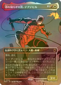 [FOIL] 恐れ知らずの男、デアデビル/Daredevil, Man Without Fear No.324 (全面アート版) 【日本語版】 [MSH-金R]