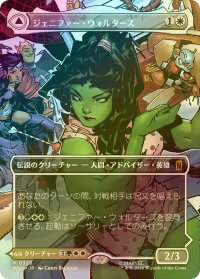 [FOIL] ジェニファー・ウォルターズ/Jennifer Walters No.328 (全面アート版) 【日本語版】 [MSH-白MR]