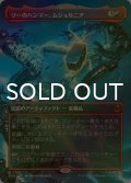[FOIL] ソーのハンマー、ムジョルニア/Mjolnir, Hammer of Thor (全面アート版) 【日本語版】 [MSH-赤MR]