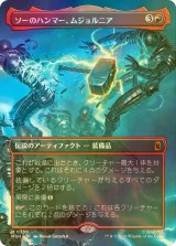 [FOIL] ソーのハンマー、ムジョルニア/Mjolnir, Hammer of Thor (全面アート版) 【日本語版】 [MSH-赤MR]