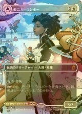 [FOIL] モニカ・ランボー/Monica Rambeau No.345 (全面アート版) 【日本語版】 [MSH-白MR]