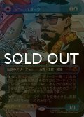 [FOIL] トニー・スターク/Tony Stark No.350 (全面アート版) 【日本語版】 [MSH-青MR]