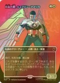 [FOIL] 自由の翼、キャプテン・アメリカ/Captain America, Wings of Freedom (全面アート版) 【日本語版】 [MSH-白R]