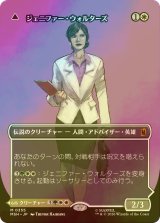 [FOIL] ジェニファー・ウォルターズ/Jennifer Walters No.355 (全面アート版) 【日本語版】 [MSH-白MR]