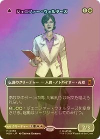 [FOIL] ジェニファー・ウォルターズ/Jennifer Walters No.355 (全面アート版) 【日本語版】 [MSH-白MR]