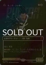 [FOIL] モニカ・ランボー/Monica Rambeau No.356 (全面アート版) 【日本語版】 [MSH-白MR]