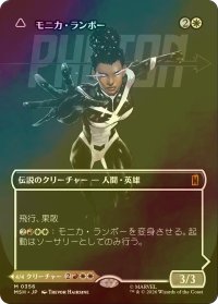 [FOIL] モニカ・ランボー/Monica Rambeau No.356 (全面アート版) 【日本語版】 [MSH-白MR]