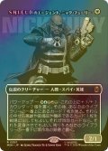 [FOIL] S.H.I.E.L.D.のエージェント、ニック・フューリー/Nick Fury, Agent of S.H.I.E.L.D. No.357 (全面アート版) 【日本語版】 [MSH-白R]