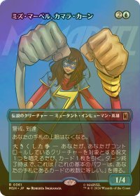[FOIL] ミズ・マーベル、カマラ・カーン/Ms. Marvel, Kamala Khan (全面アート版) 【日本語版】 [MSH-青R]
