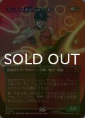 [FOIL] カンフーの達人、シャン・チー/Shang-Chi, Master of Kung Fu (全面アート版) 【日本語版】 [MSH-緑MR]