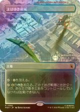 [FOIL] まばゆき根城/Gleaming Bastion (全面アート版) 【日本語版】 [MSH-土地R]