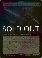[FOIL] バロン・ヘルムート・ジモ/Baron Helmut Zemo (拡張アート版) 【日本語版】 [MSH-黒R]