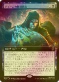 [FOIL] ドゥームの絶対統治/Doom Reigns Supreme (拡張アート版) 【日本語版】 [MSH-黒R]