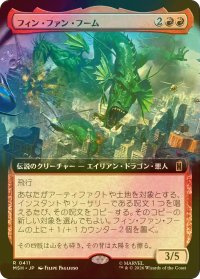 [FOIL] フィン・ファン・フーム/Fin Fang Foom (拡張アート版) 【日本語版】 [MSH-赤R]