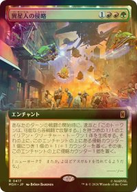 [FOIL] 異星人の侵略/Alien Invasion (拡張アート版) 【日本語版】 [MSH-金R]