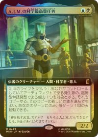 [FOIL] A.I.M.の科学最高責任者/Scientist Supreme of A.I.M. (拡張アート版) 【日本語版】 [MSH-金R]