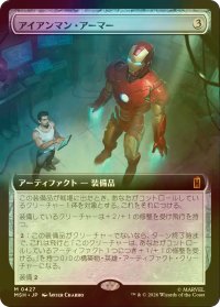 [FOIL] アイアンマン・アーマー/Iron Man Armor (拡張アート版) 【日本語版】 [MSH-灰MR]